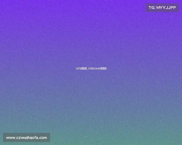 roh最近赛事_roborave比赛时间